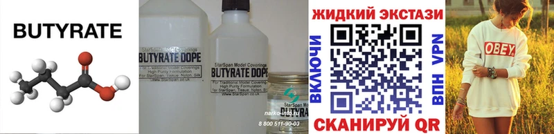 БУТИРАТ BDO  дарк нет наркотические препараты  Усть-Кут  ссылка на мегу ссылка 