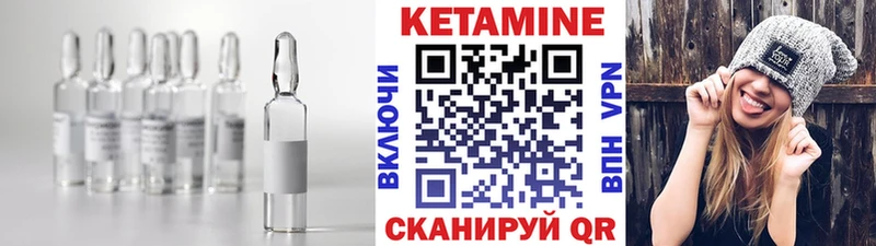 Кетамин VHQ Усть-Кут