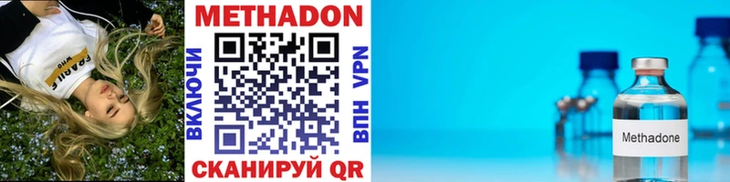 Метадон methadone  Усть-Кут 