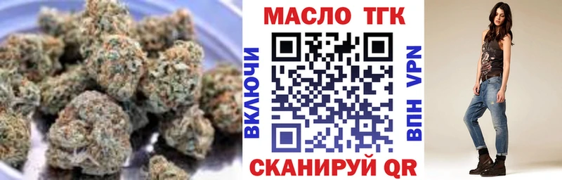 ТГК THC oil Усть-Кут